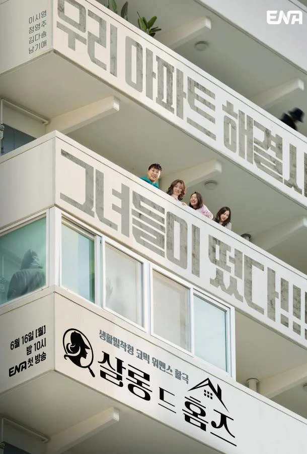 Детективный салон